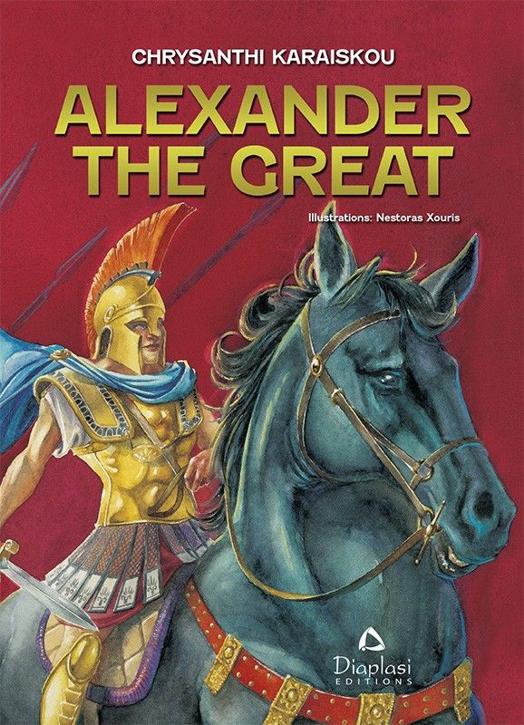 Alexander the Great, , Χρυσάνθη Καραΐσκου, Διάπλαση, 2024